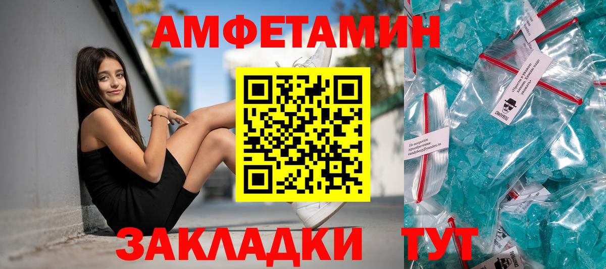 АМФ 97% Ипатово