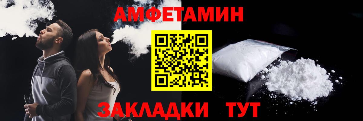 АМФЕТАМИН 98%  АМФ  Ипатово  АМФЕТАМИН  Вход с VPN 
