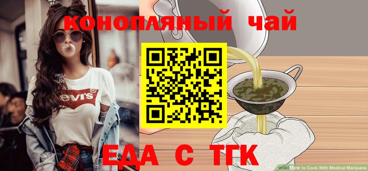 Cannafood конопля  Вход с VPN  Ипатово 