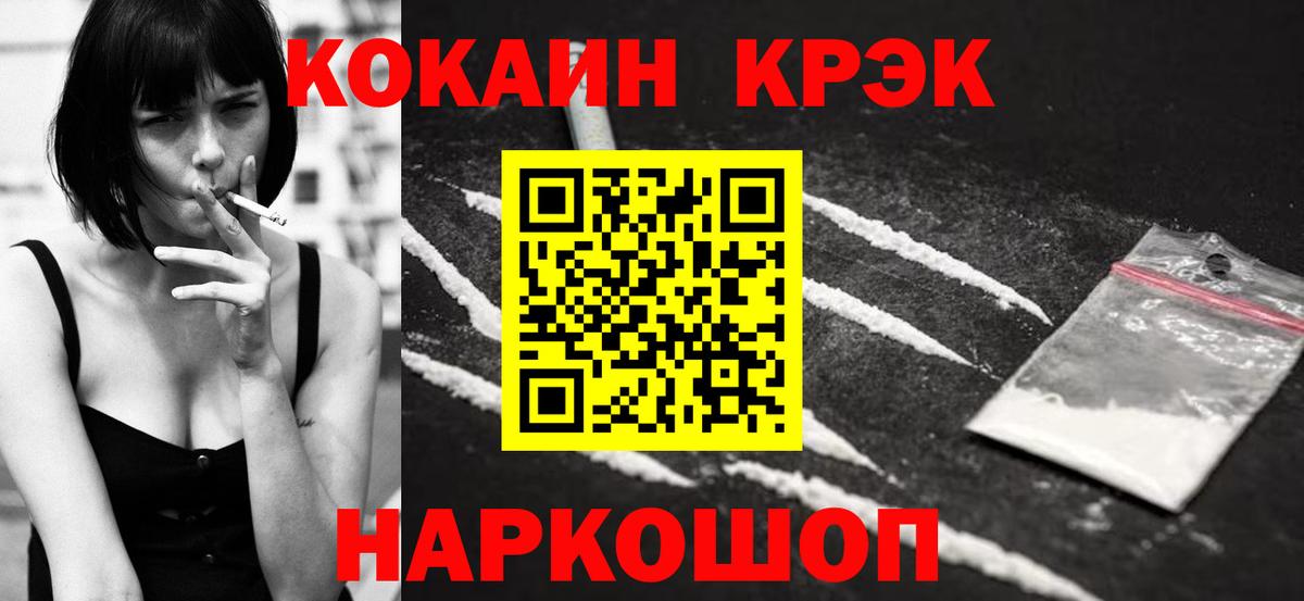 COCAIN 98%  Вход с VPN  Ипатово  Кокаин  КОКАИН Columbia 
