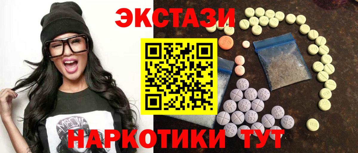 Ecstasy ешки  Ecstasy Cube  Ecstasy  продажа наркотиков  дарк нет клад  Ипатово  Вход с VPN 
