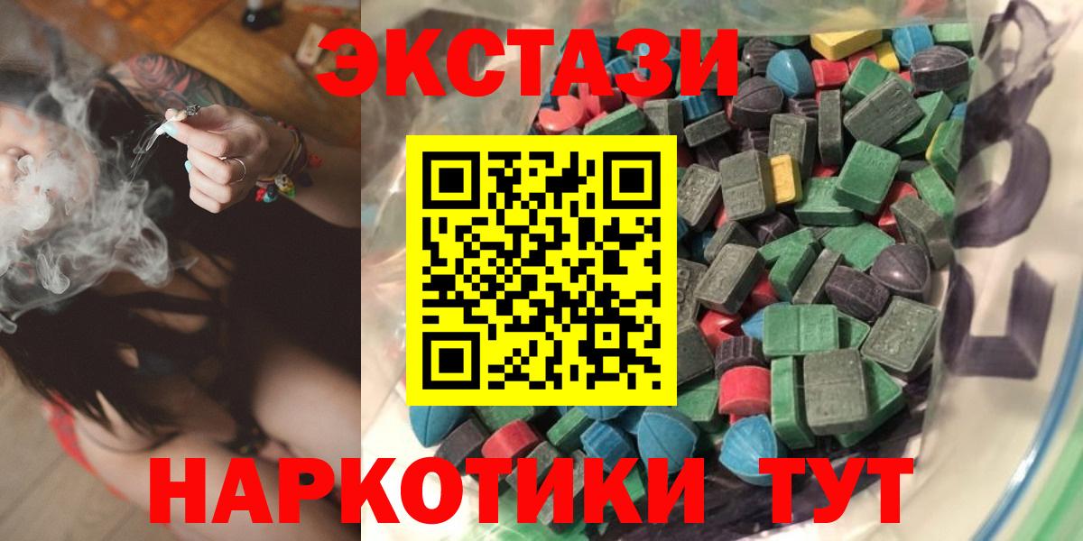 Экстази XTC Ипатово