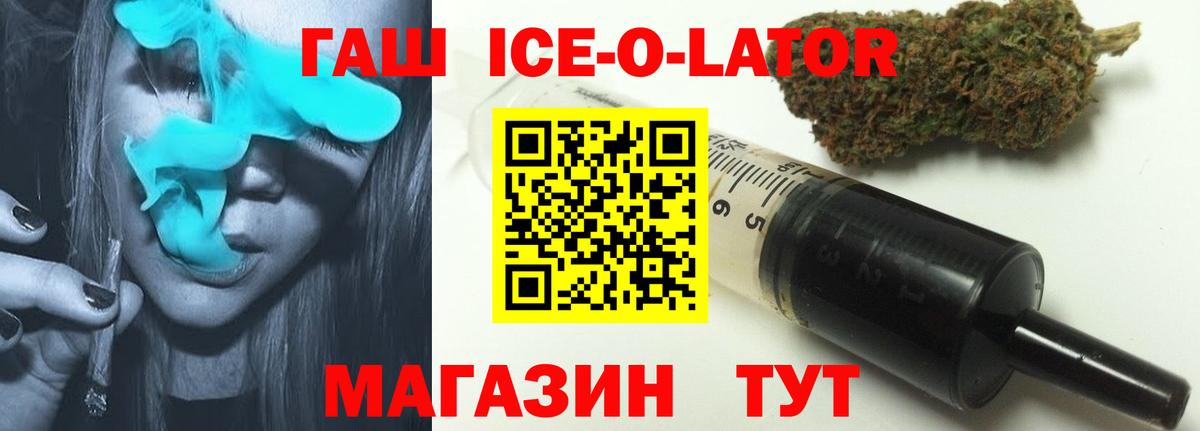 Гашиш гашик Ипатово