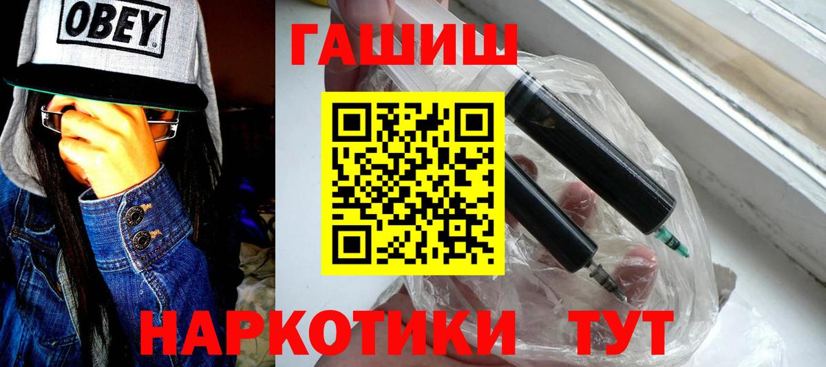 Гашиш  Гашиш Ice-O-Lator  как найти наркотики  Вход с VPN  Гашиш гашик  Ипатово 