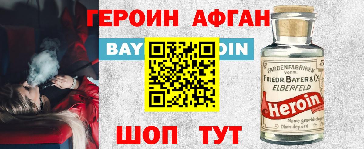 Ипатово  ГЕРОИН гречка  Вход с VPN 