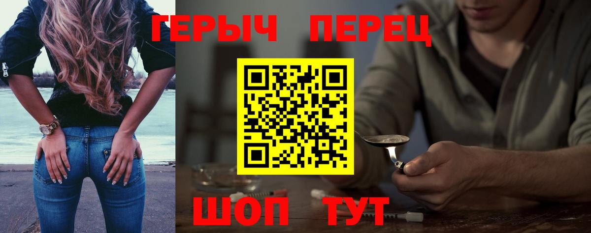 ГЕРОИН Heroin Ипатово
