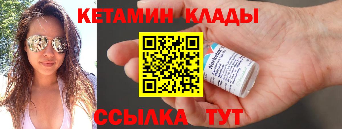 Кетамин ketamine Ипатово
