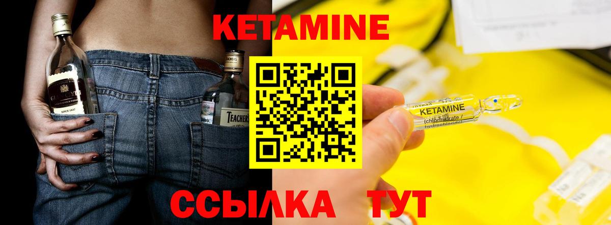 КЕТАМИН ketamine  Вход с VPN  Ипатово 