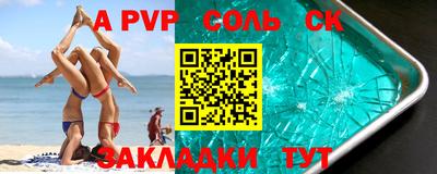 spice Волгодонск