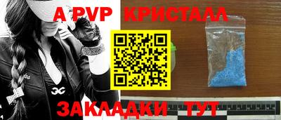 spice Волгодонск