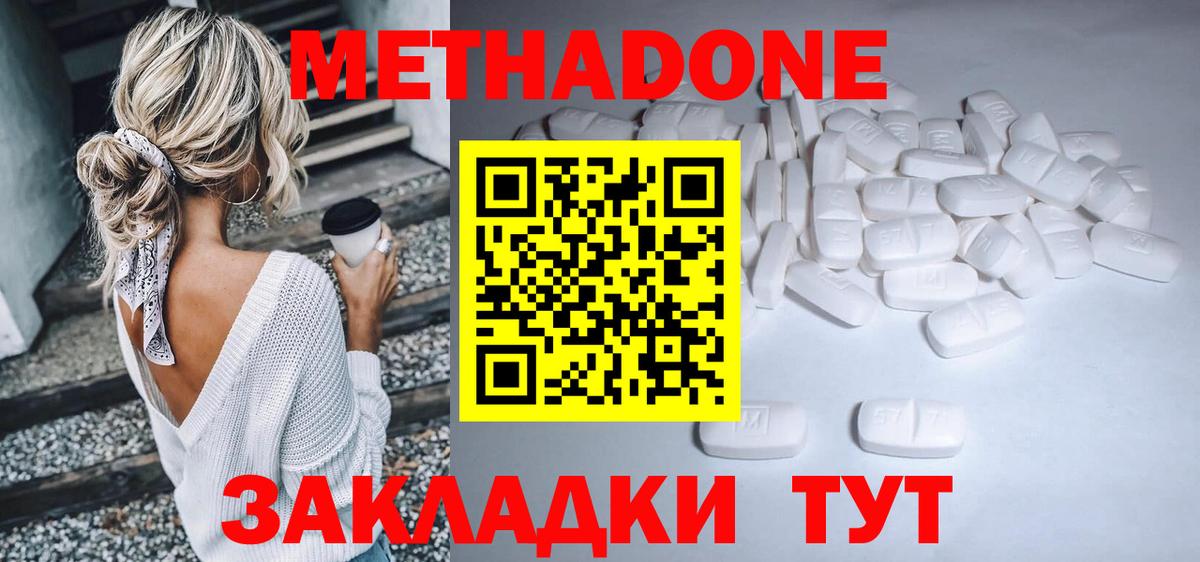 МЕТАДОН мёд  Вход с VPN  даркнет как зайти  МЕТАДОН белоснежный  Ипатово 