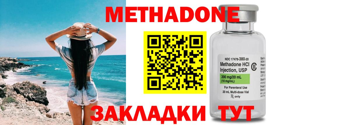 Метадон белоснежный Ипатово