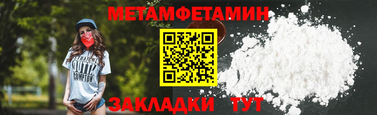 МЕТАМФЕТАМИН кристалл Ипатово