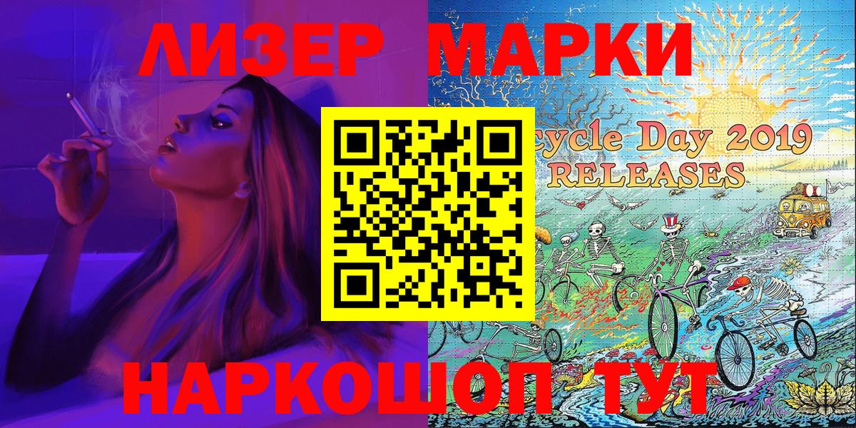 Ипатово  Марки 25I-NBOMe 1,8мг  Марки 25I-NBOMe  Марки 25I-NBOMe 1,8мг  Вход с VPN 