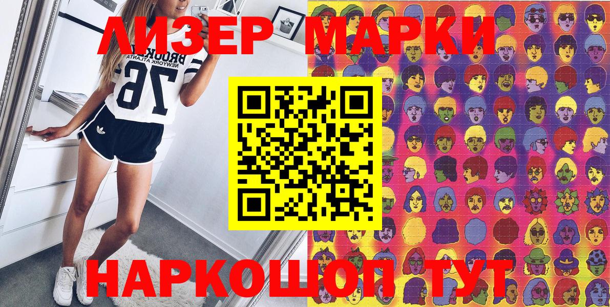 Марки NBOMe 1,8мг Ипатово