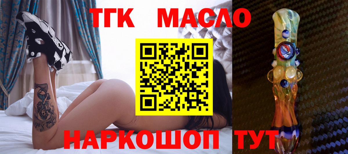 Ипатово  Дистиллят ТГК THC oil  Вход с VPN  ТГК гашишное масло 
