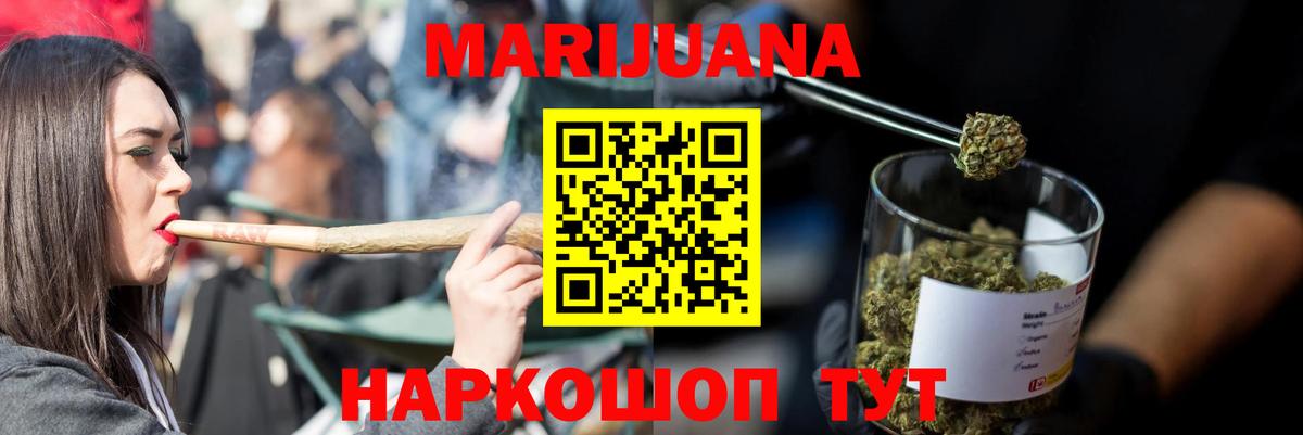 Бошки Шишки OG Kush  Вход с VPN  Ипатово  Бошки Шишки White Widow 